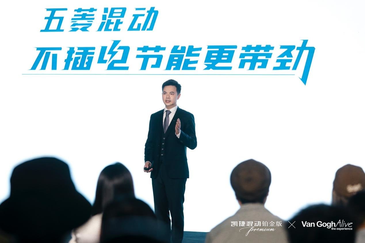 两家公司都在推混合动力车型。五菱凯捷的混合白金版有什么区别?
