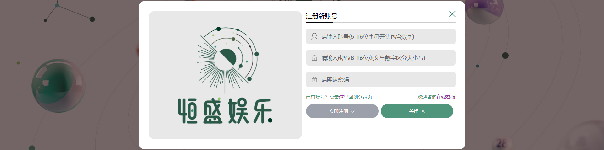 恒盛娱乐开户